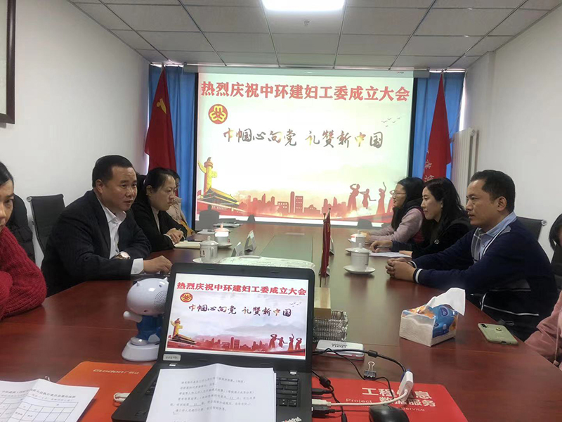 婦聯(lián)成立